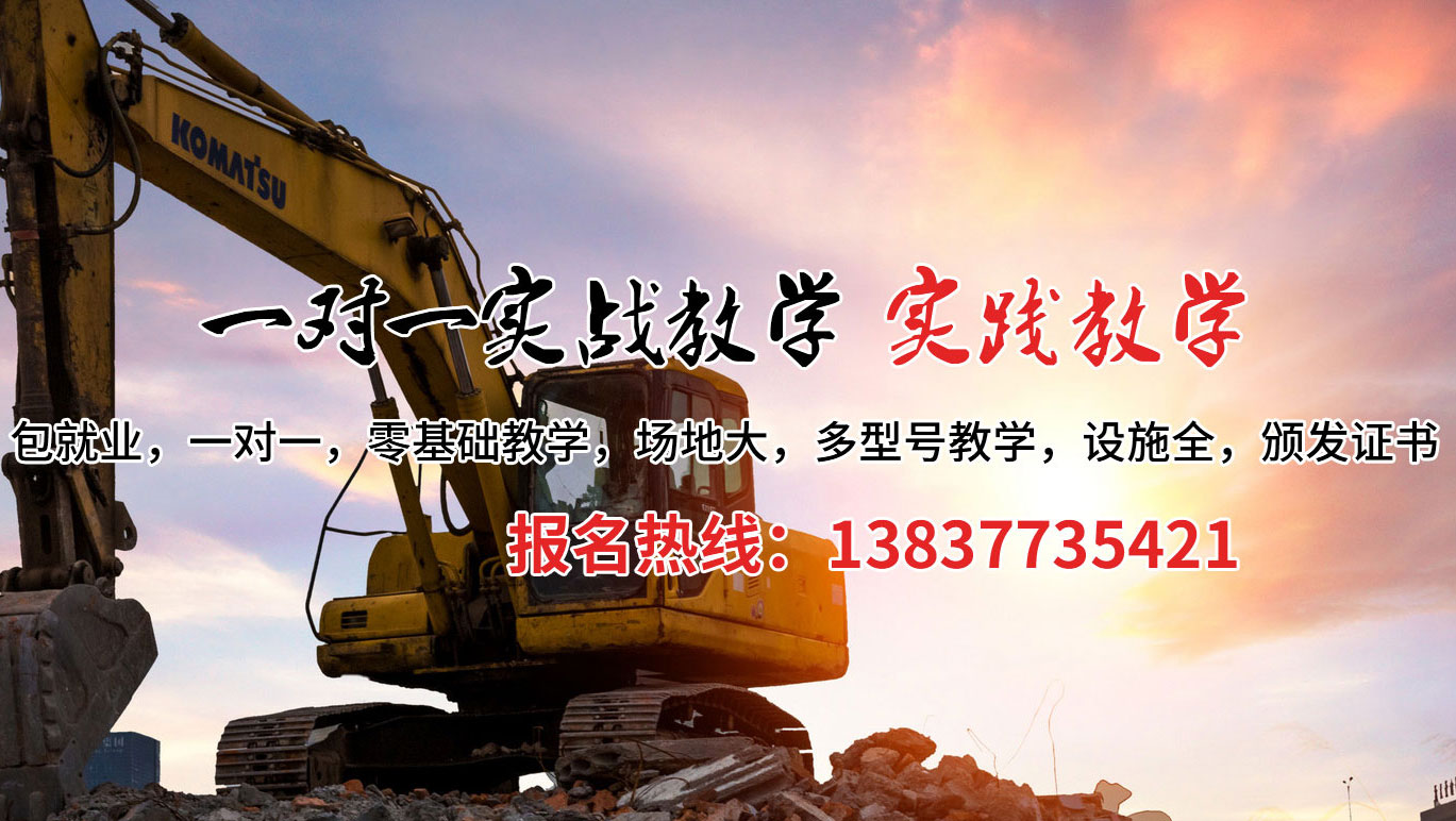 北京东城区挖掘机培训案例